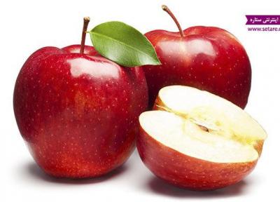 خواص سیب و فواید آن برای سلامتی